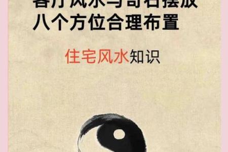 风水学中，室内装修风水有哪些