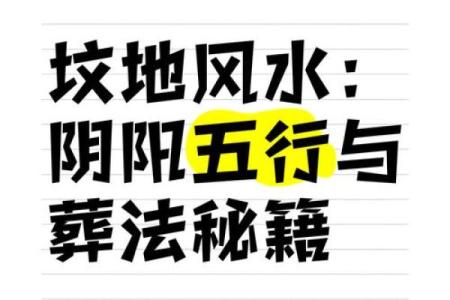 坟地风水：切忌不要葬到这几处