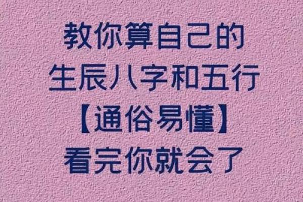 八字提要己 八字提要己