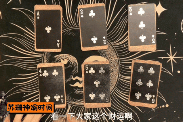 塔罗测试春节你的财运如何? 塔罗测试春节你的财运如何?