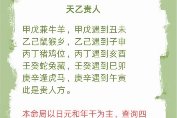 八字中最应验的神煞,女命最好的神煞 八字中最应验的神煞,女命最好的神煞