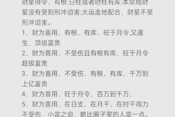 八字财官印俱全的人多吗 八字财官印俱全的人多吗