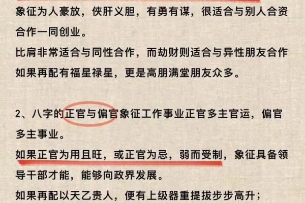 八字喜土,八字喜土金是什么意思 八字喜土,八字喜土金是什么意思