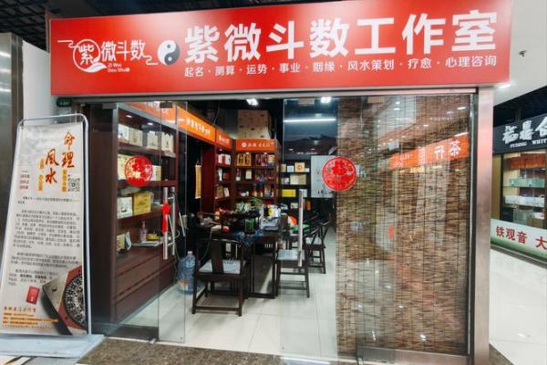 注定紫薇斗数吧 注定紫薇斗数吧