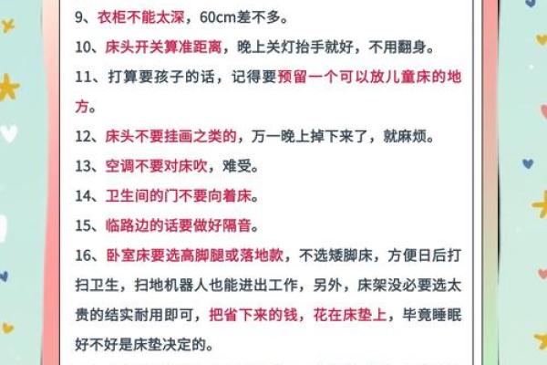风水二手房装修注意事项须重视 风水二手房装修注意事项须重视