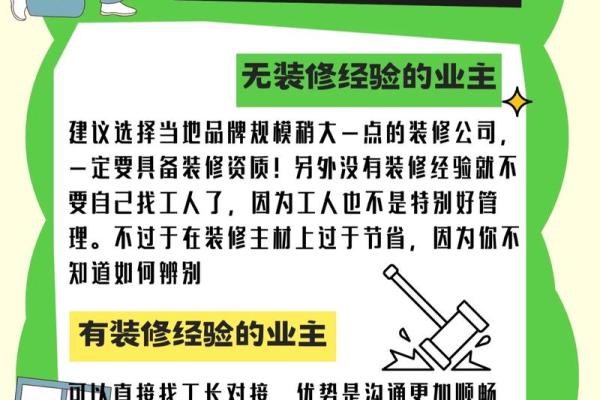 风水二手房装修注意事项须重视 风水二手房装修注意事项须重视