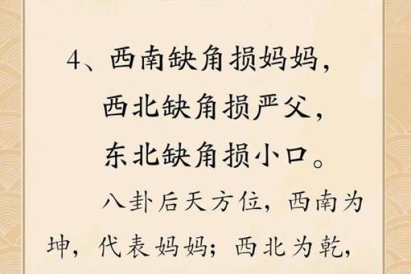 家居风水布局摆设有哪些忌讳需避免 家居风水布局摆设有哪些忌讳需避免