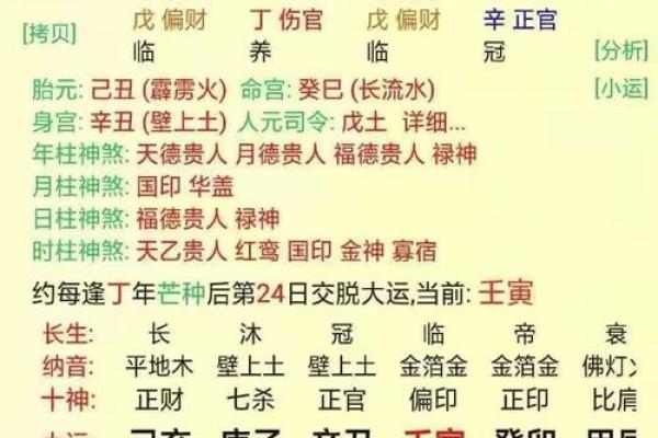 黑道八字 黑道八字