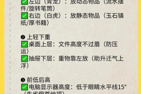 办公室风水座位也有学问 选对了立马升职加薪