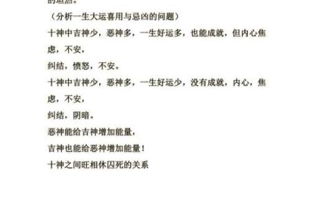 格局清纯的八字 你的命格清纯优美吗