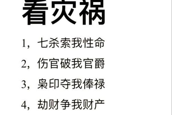 八字离命代表什么