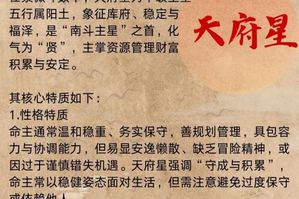 周飞星紫薇斗数 周飞星紫薇斗数