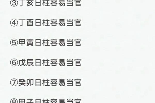 八字日柱可以得到哪些重要信息- 八字日柱可以得到哪些重要信息-