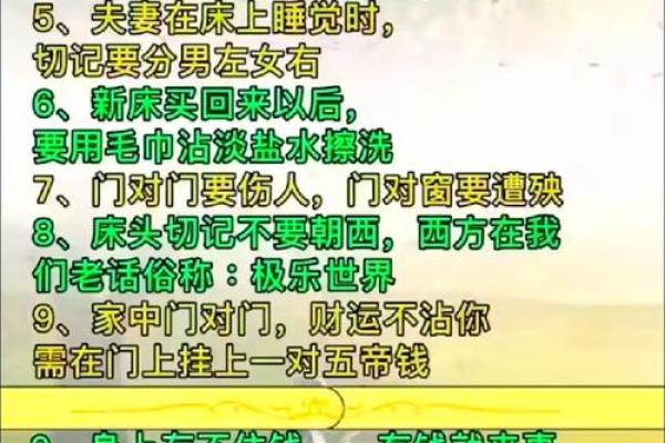 注意事项,卧室风水如何布局好 注意事项,卧室风水如何布局好