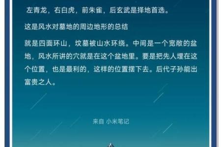 速成阴宅风水实例故事了解如何调整风水大势