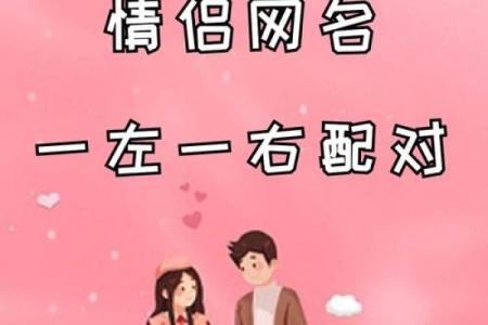 姓名性配对 姓名配对,姓名配对测试爱情？