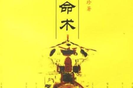 《鬼谷秘传算命术》