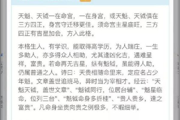 苏轼紫薇斗数 苏轼紫薇斗数