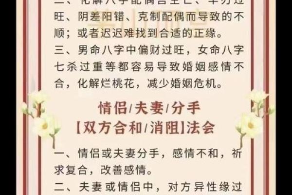 生辰八字测婚姻 生辰八字测婚姻