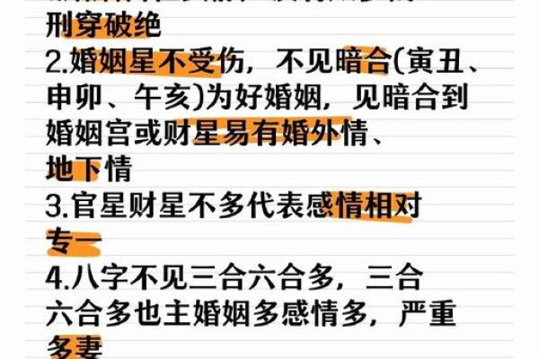 八字看感情 这几个八字的男人比较专一
