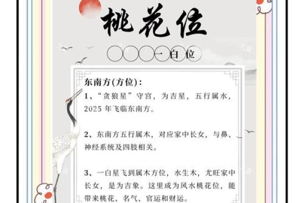 八字桃花运亦有吉凶之分 八字桃花运亦有吉凶之分