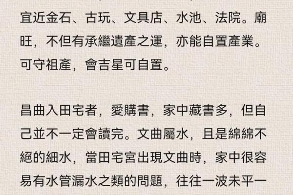 唐艺尹老师：紫薇斗数主星解释