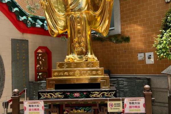 广州黄大仙算命