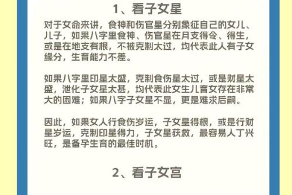 八字配偶长相