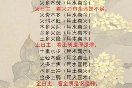 八字桃花运亦有吉凶之分