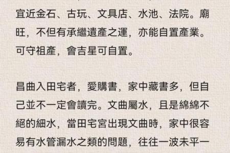 唐艺尹老师：紫薇斗数主星解释