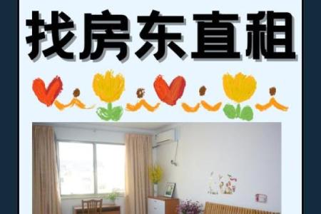 租什么样的房子风水好 租房风水如何选