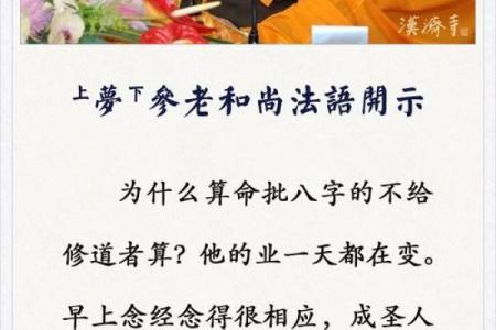 【详解犯和尚煞的八字，必看！】