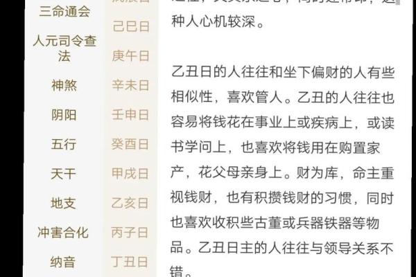 男人一见就想上的女人八字,八字桃花旺的女命 男人一见就想上的女人八字,八字桃花旺的女命