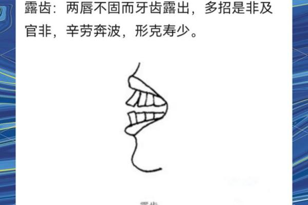 虎牙算命:面相虎牙分析 虎牙算命:面相虎牙分析