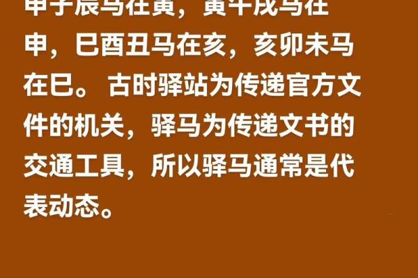 女命八字驿马 女命八字驿马