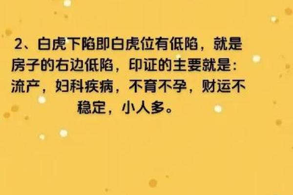 风水中的反光煞、催火煞、白虎煞如何化解