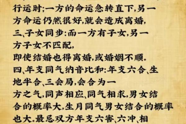 八字两个纯阳人在一起,纯阳八字百年难遇