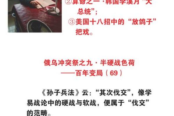 文江勇八字喜用神第二十三讲