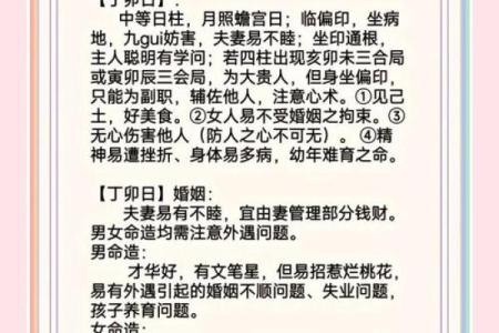 八字四柱算命：生辰八字男女命克妻克夫信息化解方法！