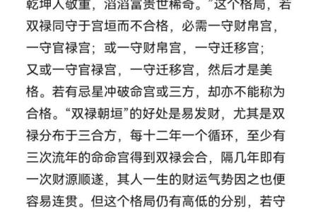 紫薇斗数巨富的条件