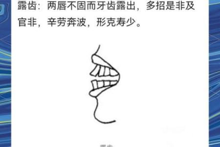 虎牙算命：面相虎牙分析