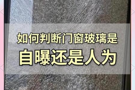 四种玻璃装饰的风水禁忌