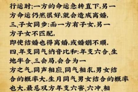 八字两个纯阳人在一起,纯阳八字百年难遇