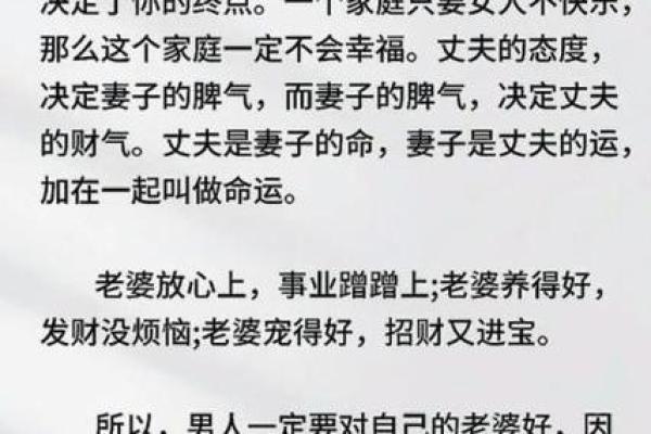 这风水有利夫妻感情，婚姻幸福