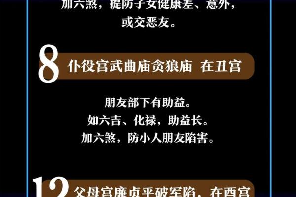 刘嘉玲命理紫薇斗数