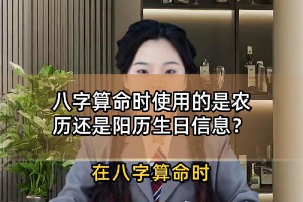 算命是农历,一般算命的是说农历还是公历 算命是农历,一般算命的是说农历还是公历