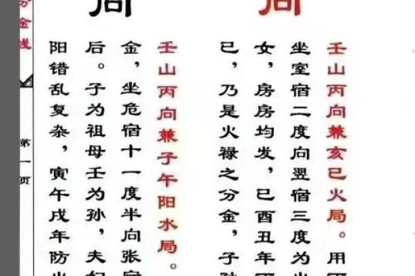 家中有哪些风水易让老公有外遇