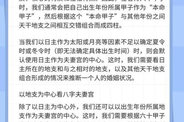 如何看人的八字婚姻 如何看人的八字婚姻