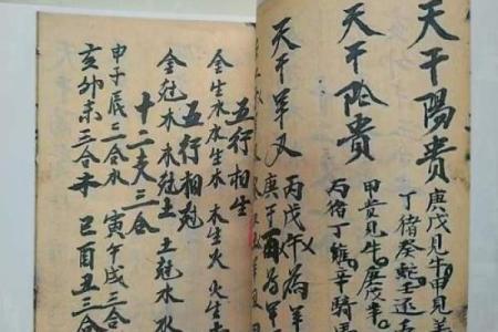 绝不外传的算命口诀 上克下泄神太弱