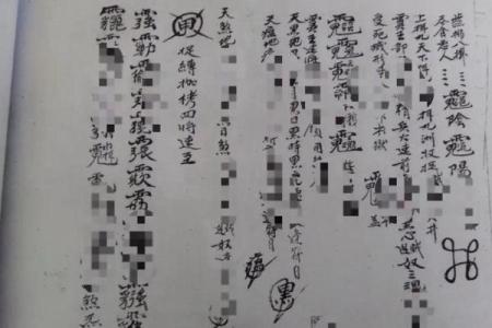 算命说上官什么意思